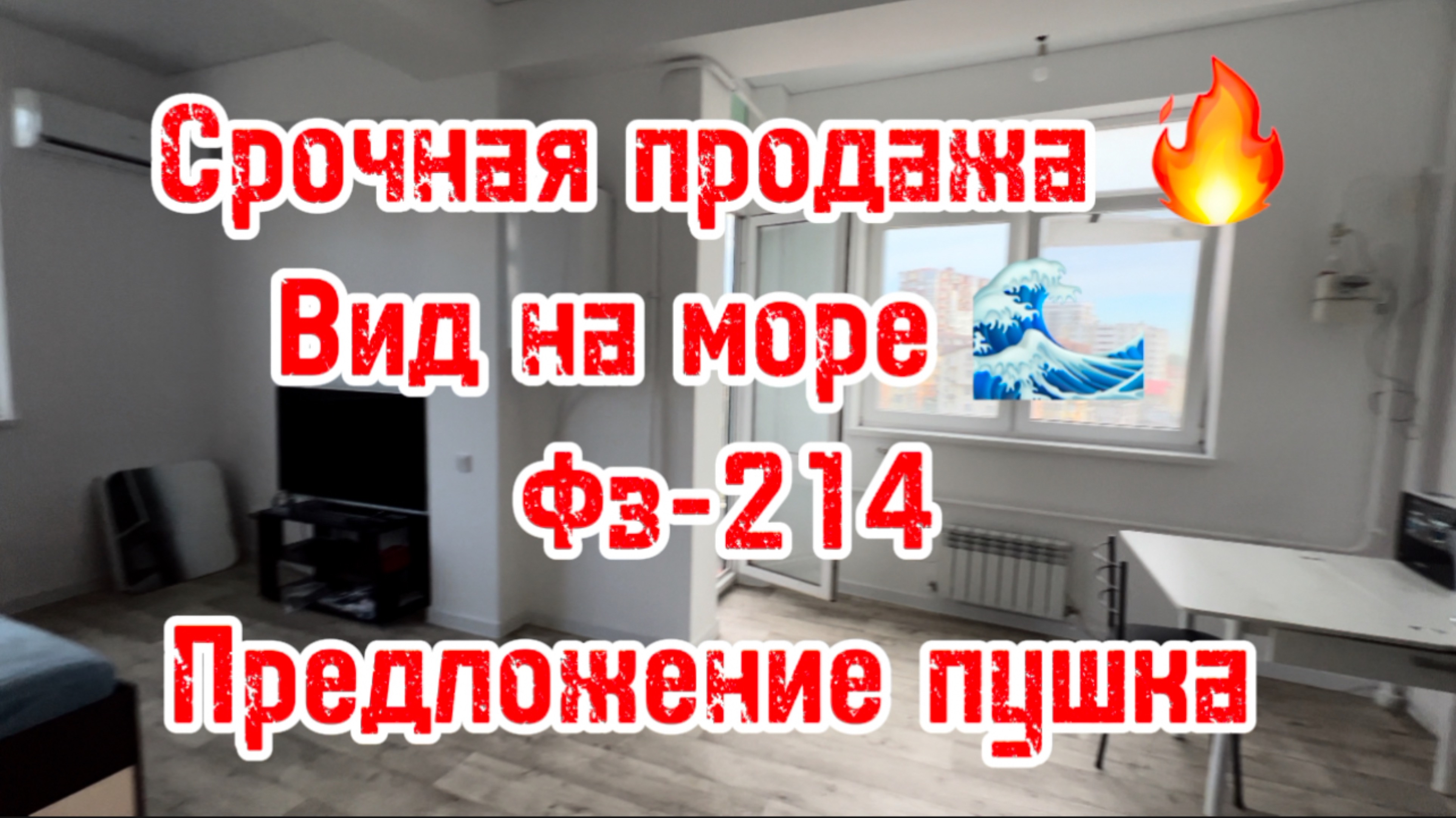 Срочная продажа квартиры на донской ! ЖК Меридиан смотреть онлайн