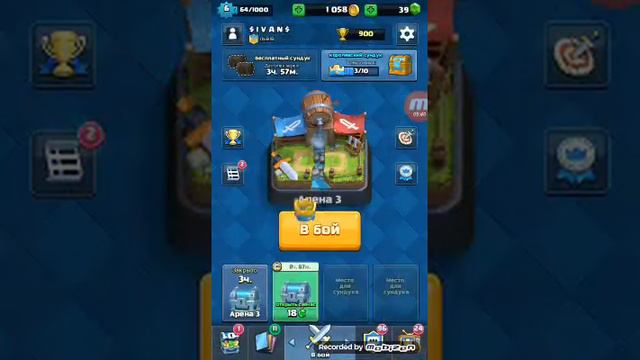 Сегодня я поиграю в CLASH ROYALE))) смотреть онлайн