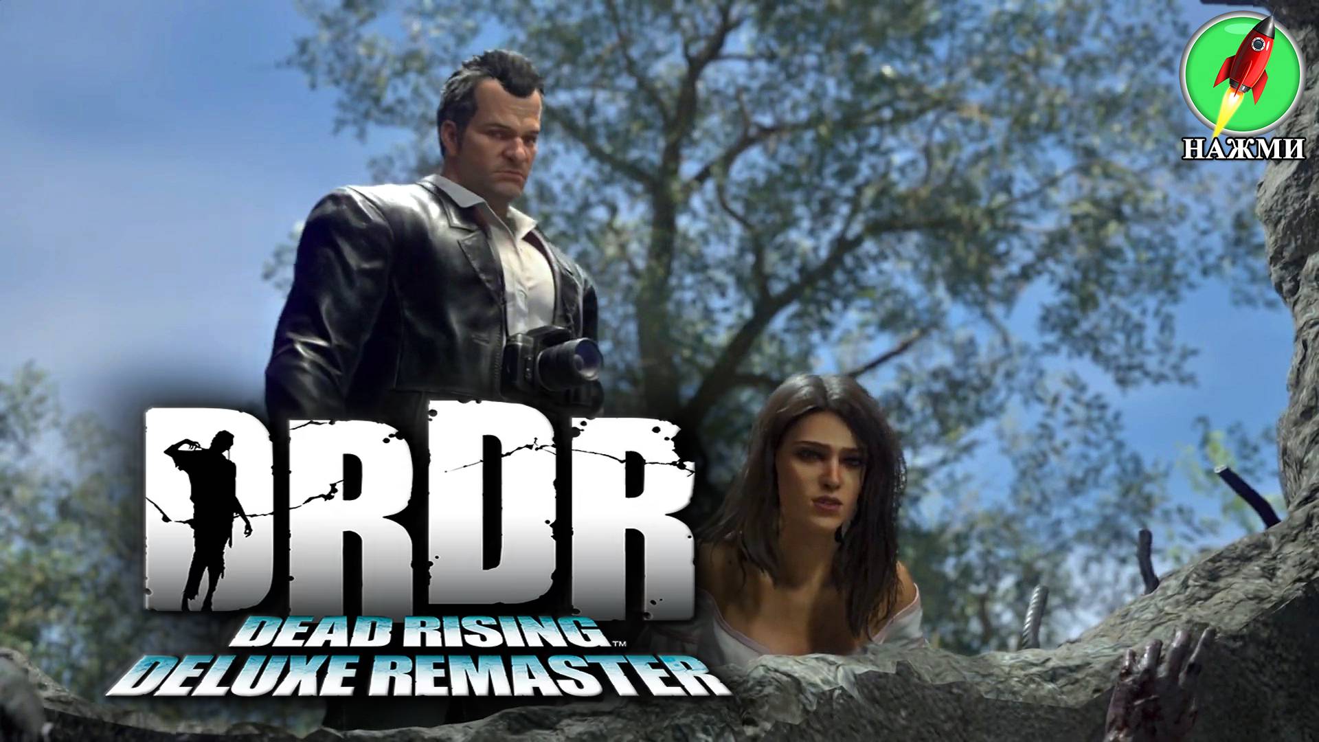Dead Rising Deluxe Remaster - Полное Прохождение Игры на Русском смотреть онлайн