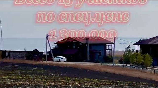 Продажа земельного участка ИЖС Веселовка 6 соток цена 🔥 1,3 млн ‼️ смотреть онлайн