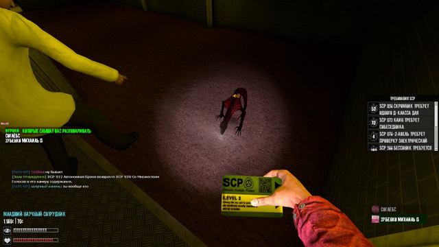 Разгром комплекса на SCP RP | ЗОНА ОТЧУЖДЕНИЯ ( GARRY'S MOD | ГМОД | Гаррис мод | GMOD)