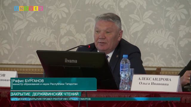 Закрытие Державинских чтений смотреть онлайн