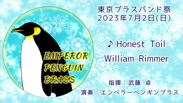 ♪Honest Toil / William Rimmer 【Emperor Penguin Brass】 смотреть онлайн