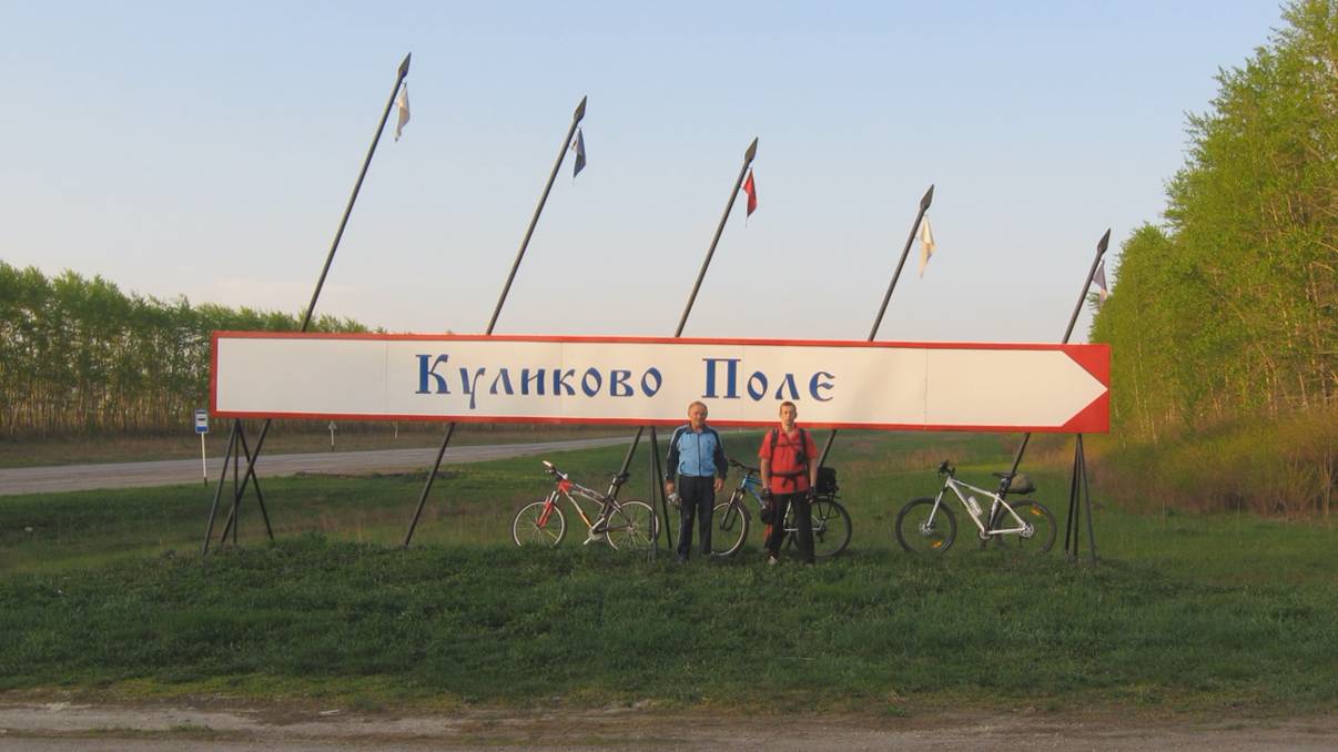 Поле Куликово смотреть онлайн