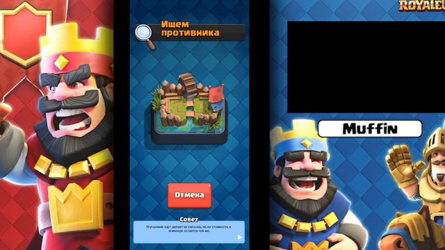 НАЧАЛО ПРОХОЖДЕНИИ Clash Royale! [ПОДНЯЛ 80 КУБКОВ] №1 смотреть онлайн