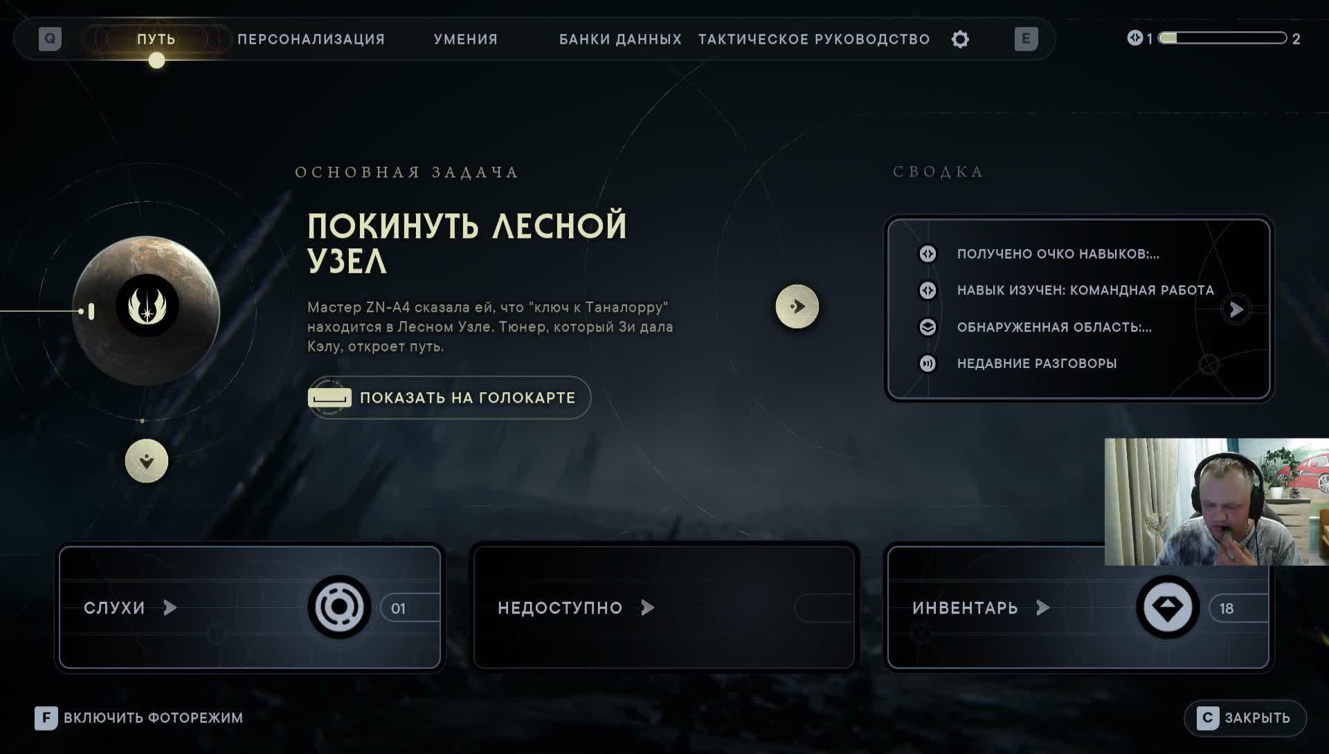 STAR WARS Jedi Survivor часть 3