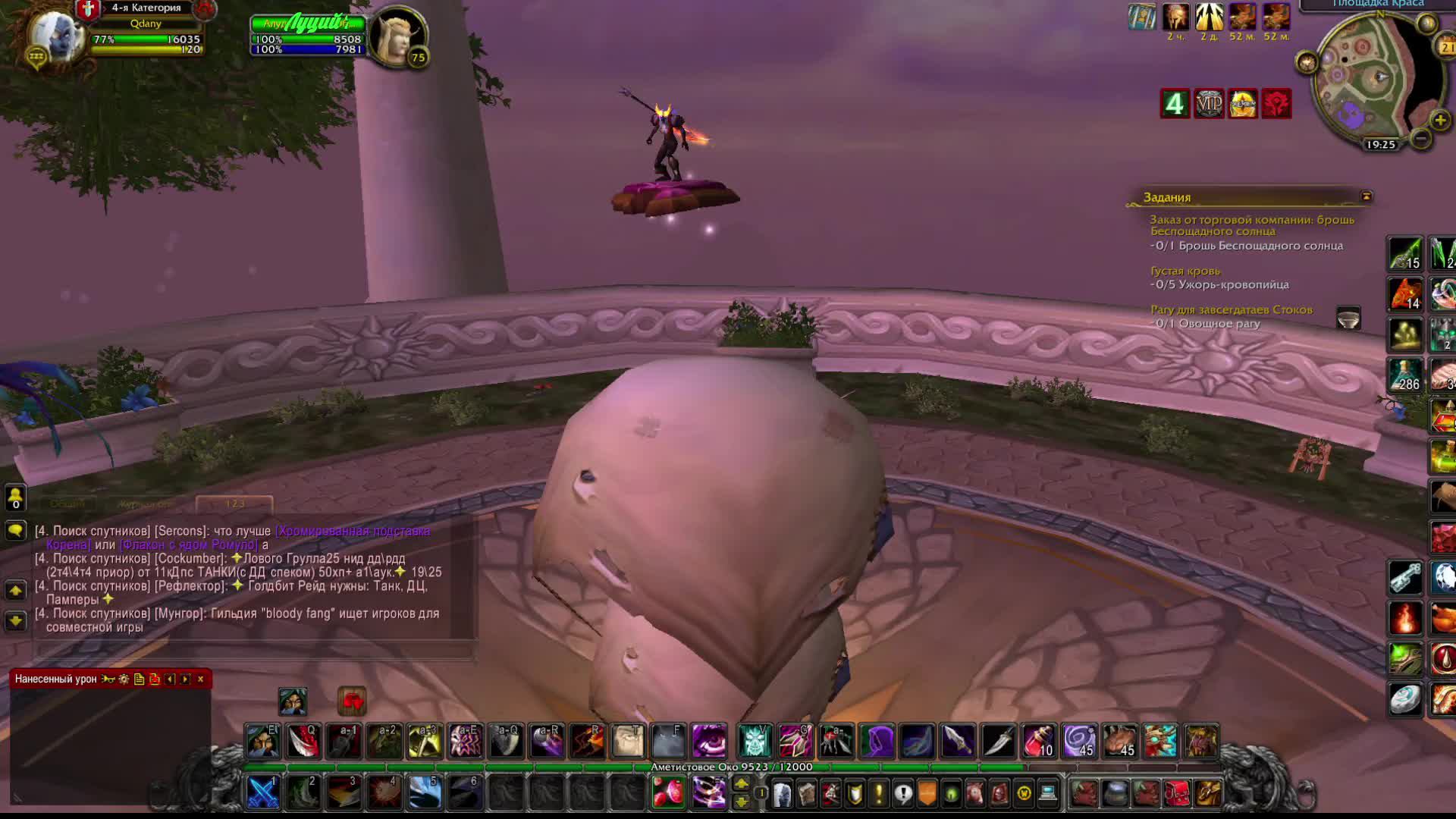 WoW Sirus смотреть онлайн