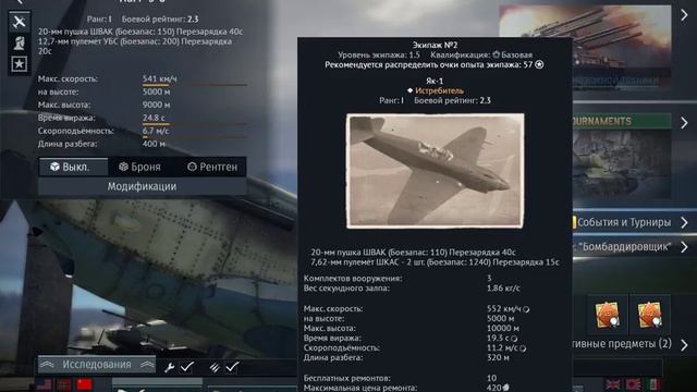 WarThunder начинаем с нуля смотреть онлайн