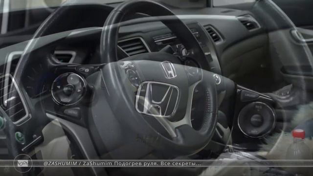 Подогрев руля смотреть онлайн