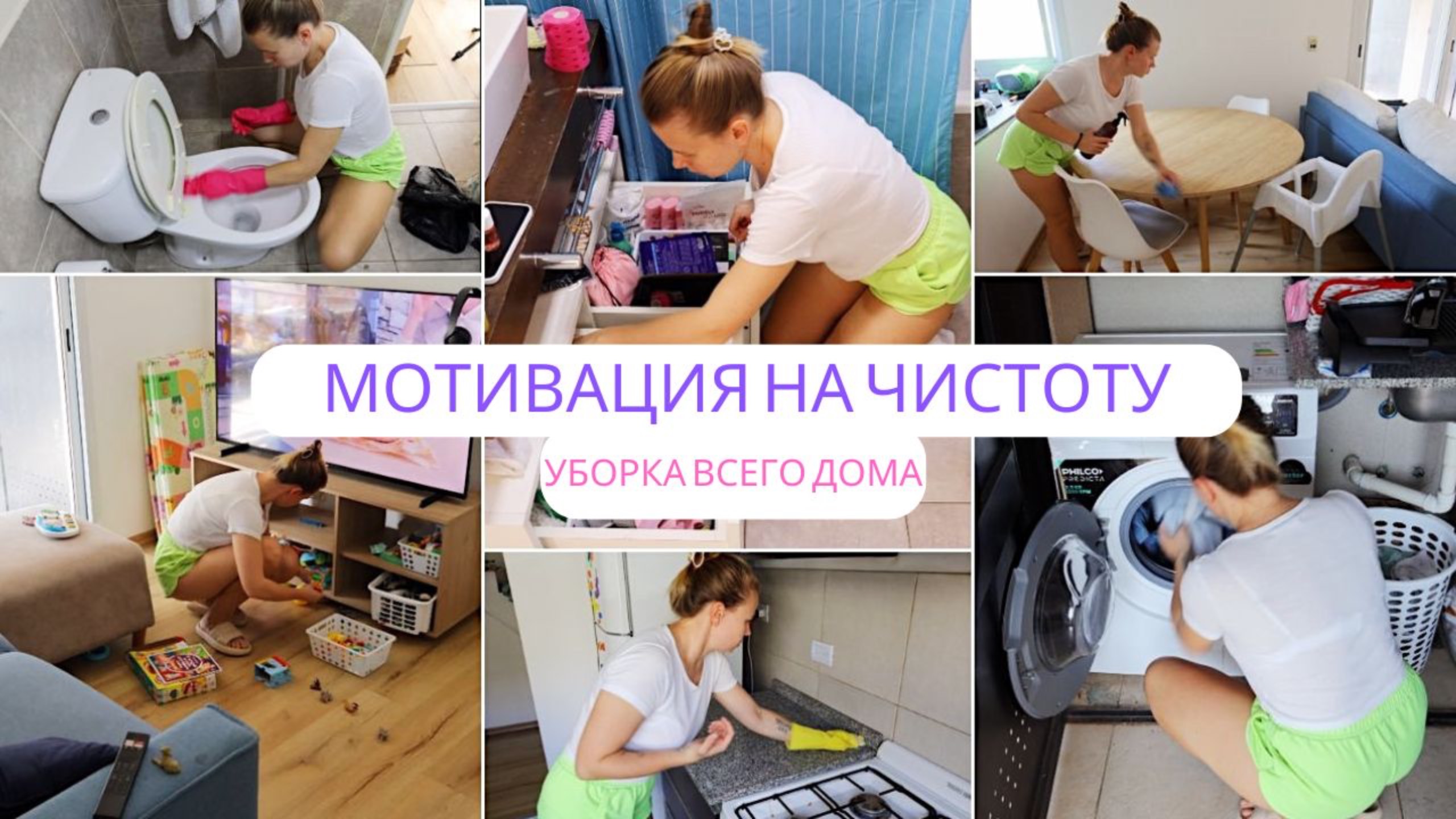 УБИРАЮ БАРДАК БОЛЬШОЙ СЕМЬИ + УБОРКА С МНОЙ | МОТИВАЦИЯ ДЛЯ УБОРКИ | БЫСТРАЯ УБОРКА смотреть онлайн