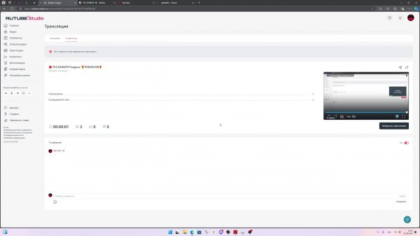 🔴 PLS DONATE Раздача 🎁РОБУКСОВ🎁