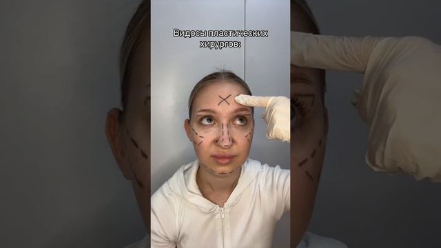 Пластический хирург