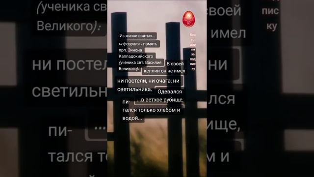 Из жизни прп. Зинона Капподокийского... смотреть онлайн