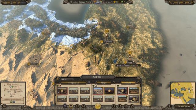 Сасаниды. Total War: ATTILA. Финальный ролик. смотреть онлайн