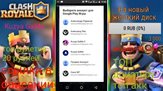 !СТРИМ!РОЗЫГРЫШ ТОП АККАУНТА ЗА ДОНАТ!ТОП РУЛЕТКА!Clash Royale смотреть онлайн