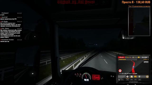 Euro Truck Simulator 2 [EP-1] - Стрим на расслабоне, ДР все таки) смотреть онлайн