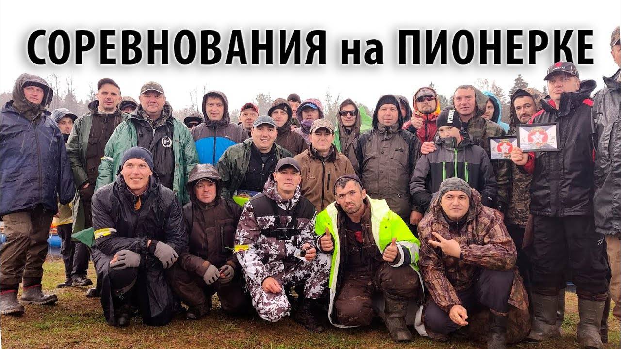 Любительские соревнования по рыбной ловле форели. Пионерский пруд в Селятино #рыбалка смотреть онлайн