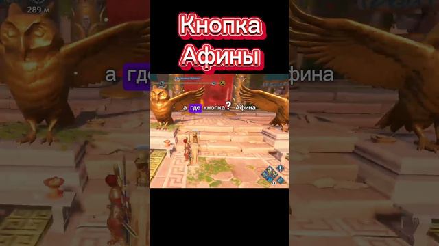 Кнопка Афины