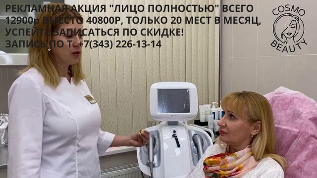 SMAS-лифтинг - ощущения от процедуры