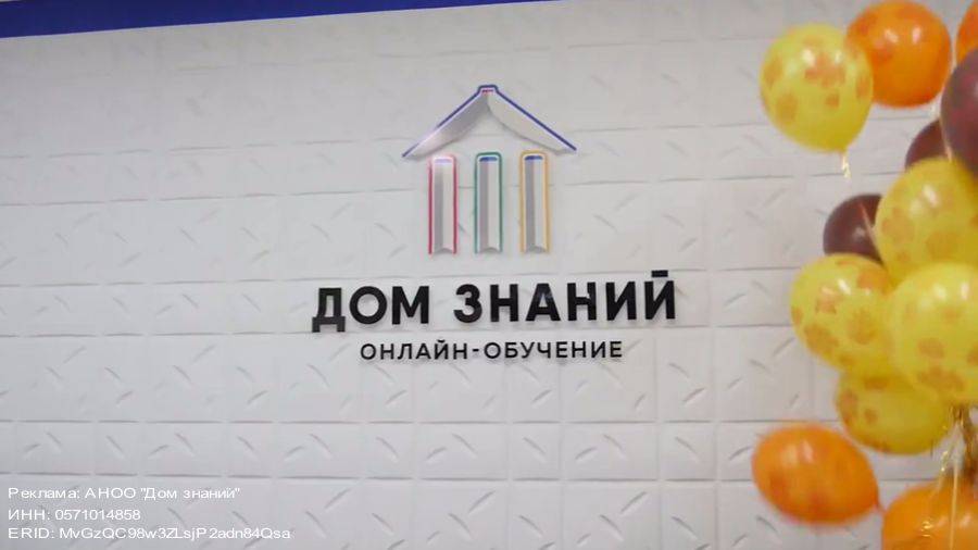 Общеобразовательная онлайн-школа с 1 по 11 класс с выдачей аттестата смотреть онлайн