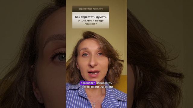 я - лишняя / ответ на вопрос подписчика