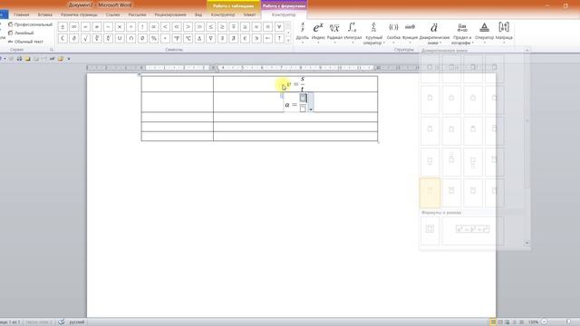 Задание 2_Формулы