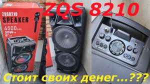 Беспроводная  колонка ZQS 8210. После месяца....