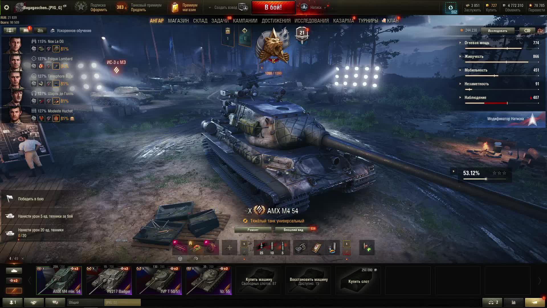 Врываемся в чемпионы натиска