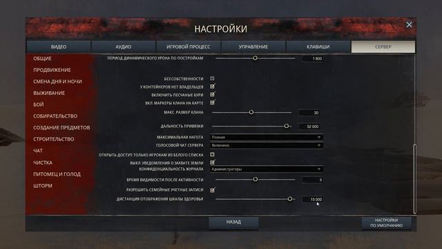 Conan Exiles / Полная Нагота / 2023 смотреть онлайн