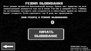 Пять Ночей С Чебурашкой RECODED Екстра