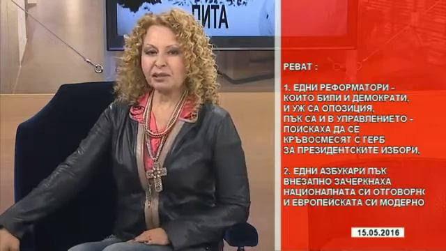 Беновска: Г-н Борисов, докога българите ще търпим "търговските пътници" в политиката да реват? смотреть онлайн