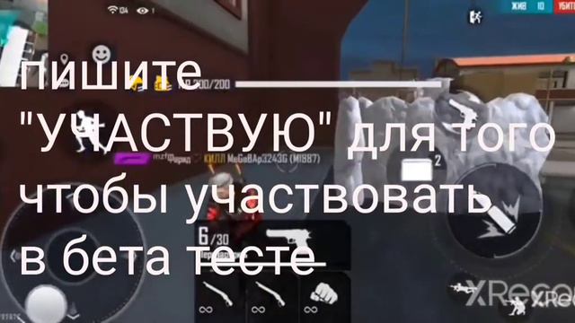 Бета тест приватного сервера фри фаер смотреть онлайн