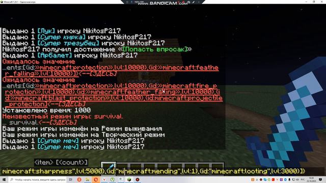 Как выдать супер меч в майнкрафт туториал