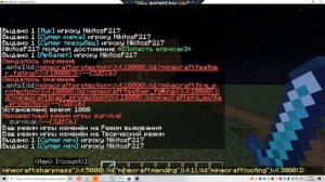 Как выдать супер меч в майнкрафт туториал