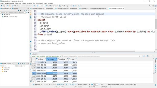 SQL Базовый №14. Смещение смотреть онлайн