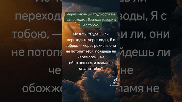 В любых трудностях #проповедь #библия смотреть онлайн