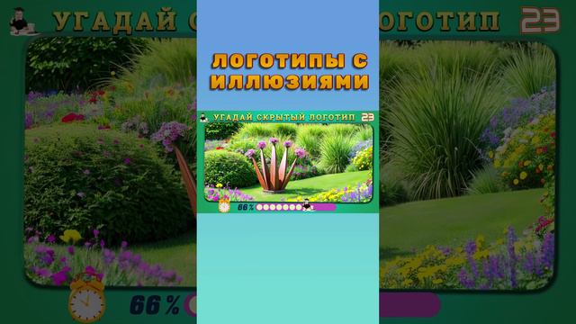 Логотипы с Иллюзиями 14-22_24 смотреть онлайн