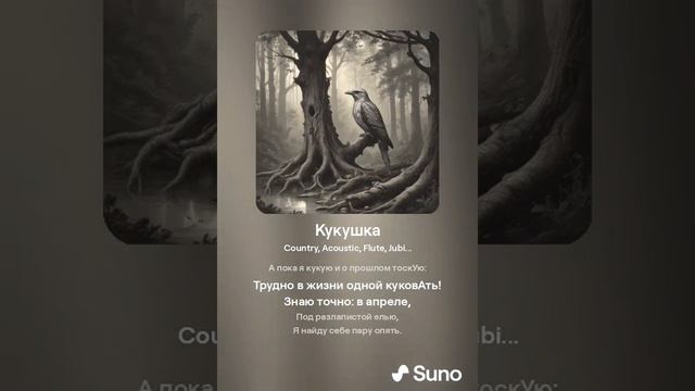 Александр Лукомский. Кукушка смотреть онлайн