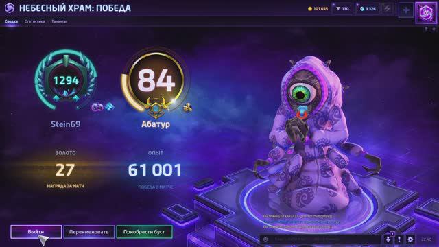 ХОТС (HOTS) - Играем за Абатура