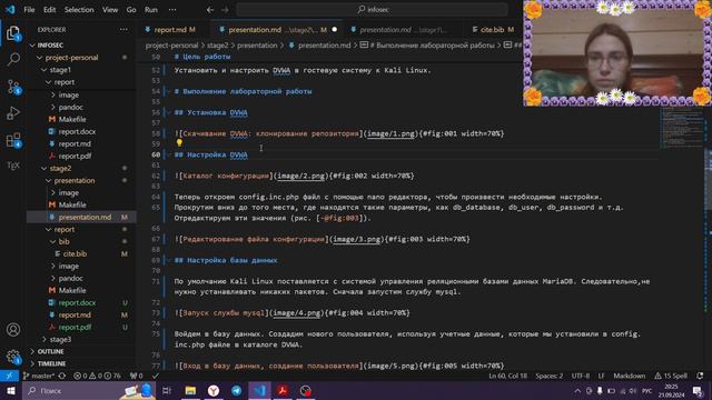 Презентация | Второй этап индивидуального проекта. Установка DVWA. смотреть онлайн