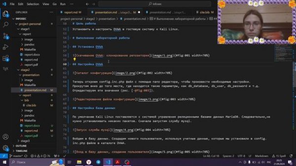 Презентация | Второй этап индивидуального проекта. Установка DVWA.