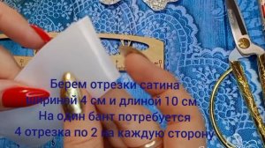 Новиночка! Праздничные бантики из органзы и репсовой ленты "Caritas" (лат."Любовь")