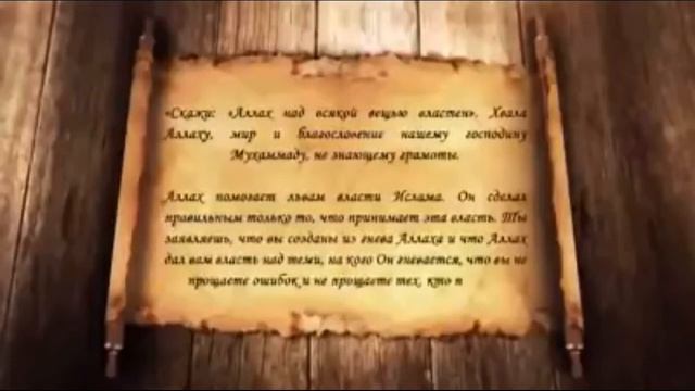 Письмо Хулагу к Кутузу смотреть онлайн