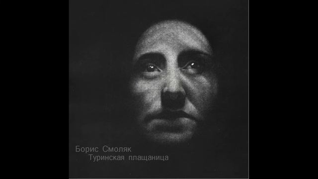 08 Борис Смоляк. Полюбила парня девчонка смотреть онлайн