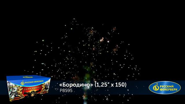 Бородино Р8595 смотреть онлайн