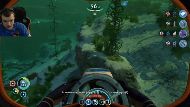 Subnautica- Залетай поплаваем) смотреть онлайн