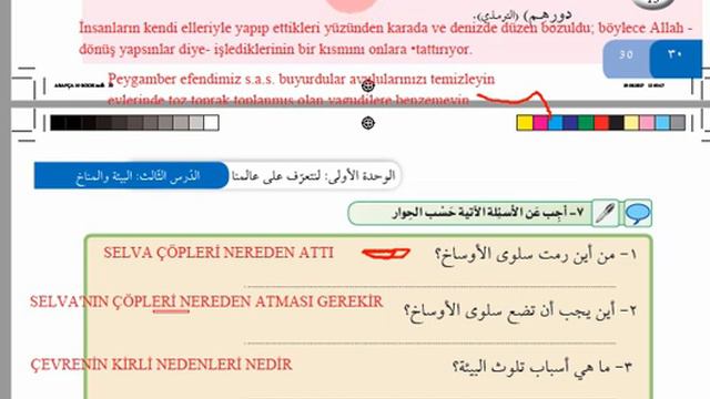 Arapça | 10.Sınıf | Ders Kitabı Cevapları | 1.Ünite | 3.Ders | Sayfa 30 31 32