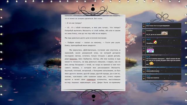 Читаем: Андре Жид "Тесные врата" ч.3 смотреть онлайн