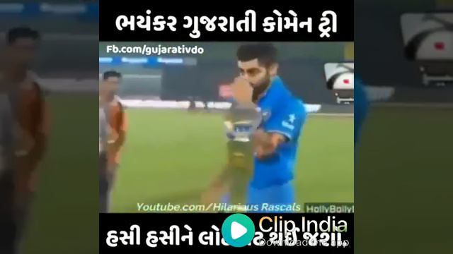 भयंकर गुजराती कोमेडी