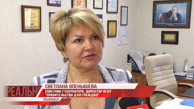 УЛЬЯНОВСКДОМА.РФ смотреть онлайн